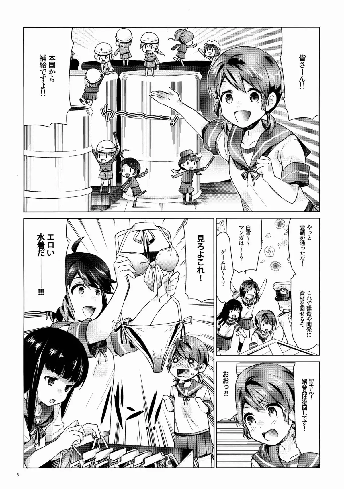 Shirayuki to Koi suru Hibi 3