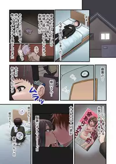 今月の寝取られ代です。~恋人寸前のふたりが契約恋人になるまで~