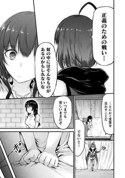 [Wasu] Seidonnoryu 2