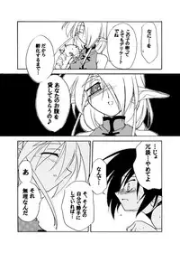 [(Yuu) Adashino Suisan (Isshi Taira)] Shin [Digital]