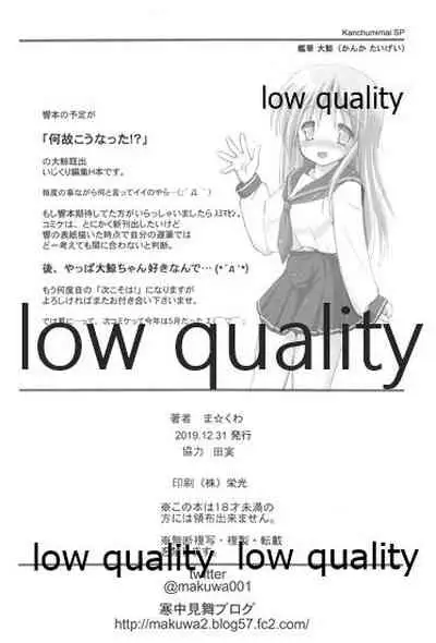 (C97) [Kanchuumimai (Makuwa)] Kanchuumimai SP Kanka Taigei (Kantai Collection -KanColle-)