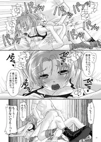 (C78) [Kuributon (Sakura Mafumi)] Nymphomania7～ Reona wa Kan (Digital) (King of Fighters)