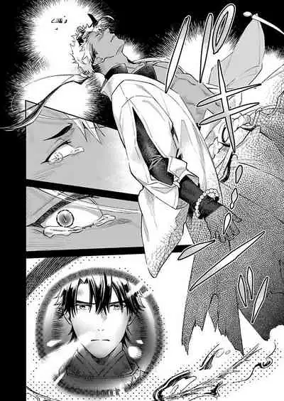 Oni no Esa ja Arimasen | 我才不是妖怪的食物 1-6完结