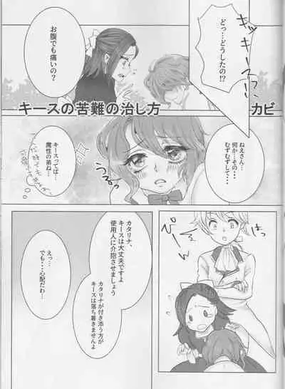 Otome wa Hitotsu ni Erabenai!