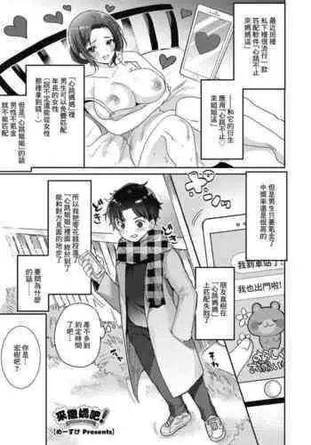夜は短し愛せよマスター