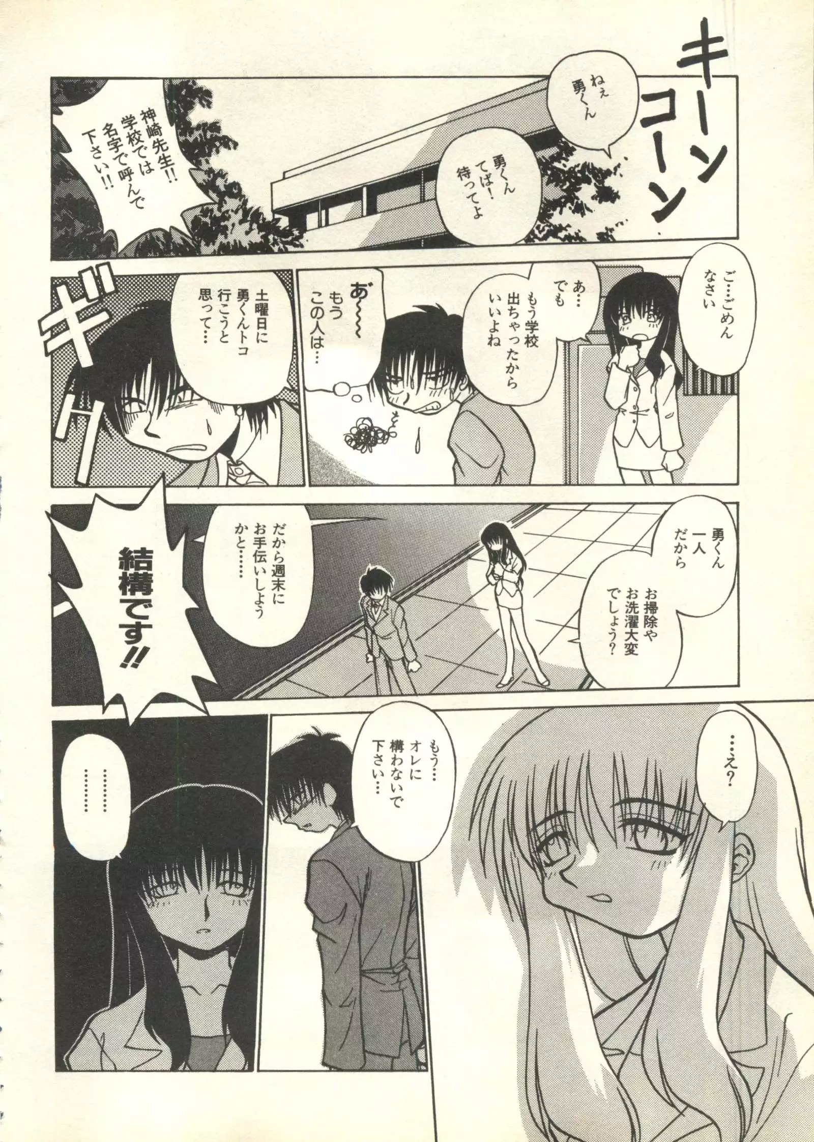 Pai;kuu 1999 March Vol. 18