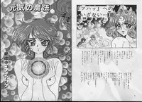 [Goutokuji Konzern (Bakkon Tamago, Maririn Anaka)] Puyo Puyo Magic (Magic Knight Rayearth)