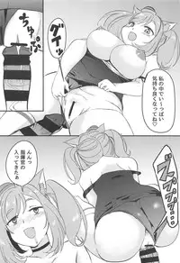 (COMIC1☆14) [Naguu no Shiro (Naguu)] Gohoubi Massage (Azur Lane)