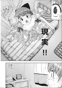 [anthology] Inyouchuu