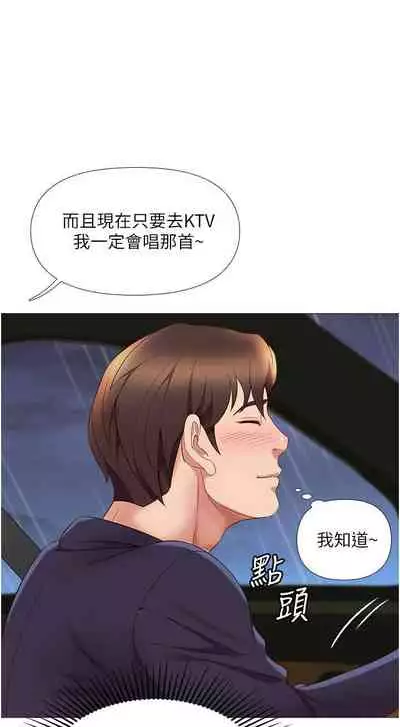 【周一连载】女儿闺蜜都归ME(作者:推亮&色皮林) 第1~21话