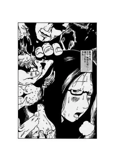 yuudachi shojo no kuro