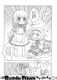 (Reitaisai 7) [RiceCandy (Okome, Sakakibara Kaorunaoko)] Berry Drop (Touhou Project)