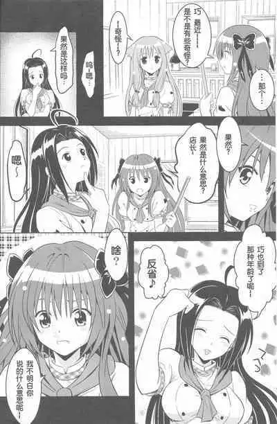 Jitsu ni Keshikaran Nyanko