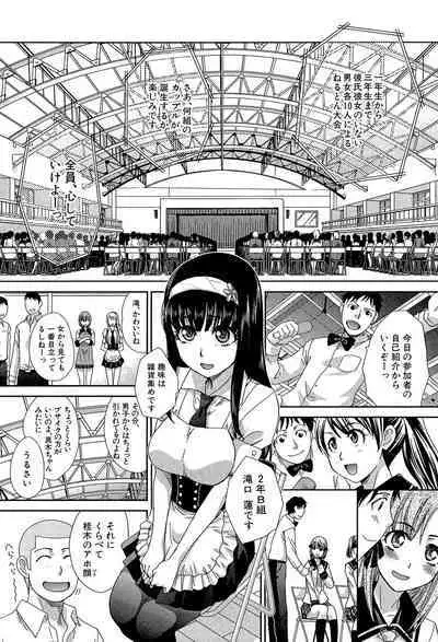 Okasaretai Kanojo - She wants fucked