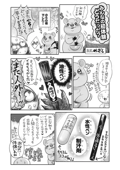 COMIC HOTMILK 2022-04 [Digital]