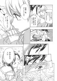 [Asagi Ryu] Kuroyuri Shoujo Vampire. - Vampire girl black lily.