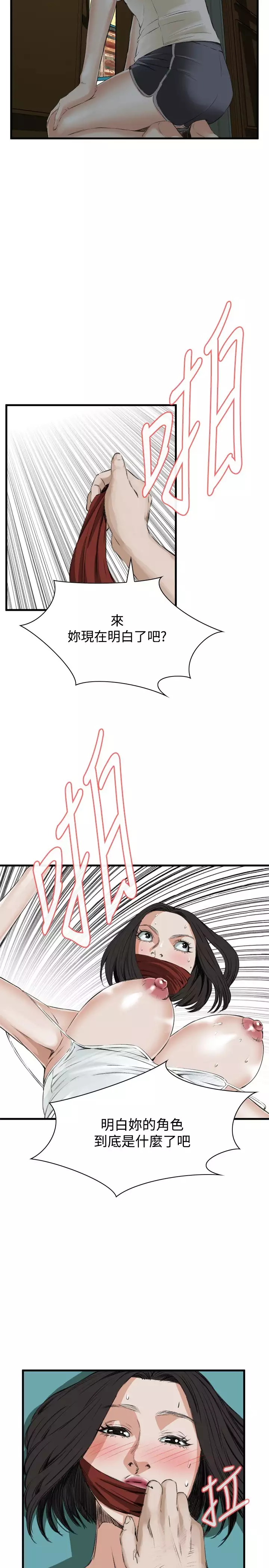 Take a Peek 偷窥 Ch.39~44