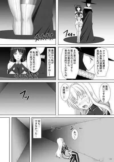 [Misty Wind (Kirishima Fuuki)] Taima Senkiden Go