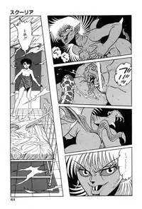 [Kisaragi Mitsuo] Schoolia -Norowareta Gakuen-