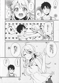 (C86) [Iorigumi (Tokita Alumi)] Sweet Summer Festival (The IDOLM@STER)