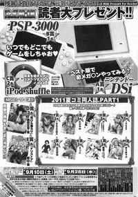 COMIC HOTMiLK 2011-10