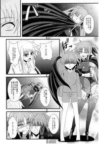 (Lyrical Magical 10) [Take Out (Zeros)] F&L (Mahou Shoujo Lyrical Nanoha)