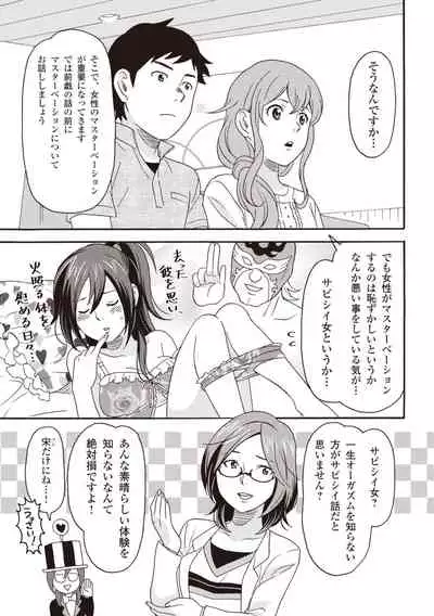 コミック版 女医が教える 本当に気持ちのいいセックス2