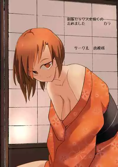 Onii no Naka ni wa Watashi Shika Inai