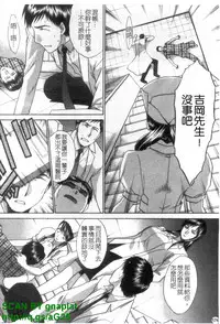 [Itaba Hiroshi] Narumama Hospital [Chinese] [GNAPIAT]