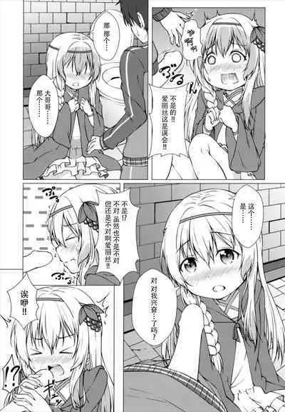 Haikei Onii-sama Yakusoku Owasure Naki You