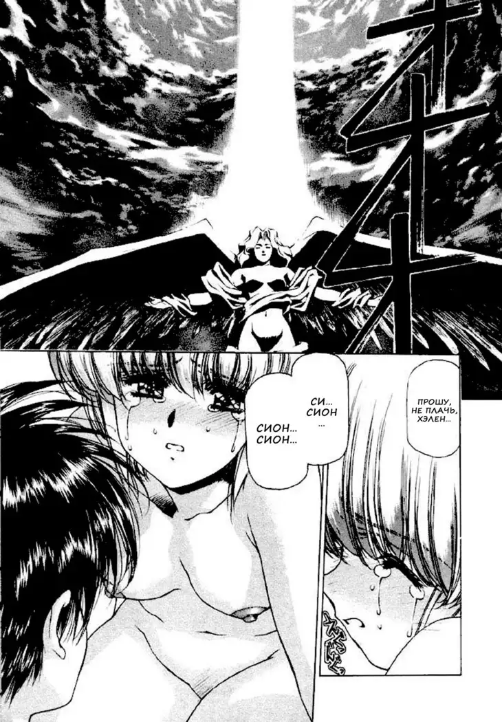 Satoshi Urushihara - Vampire Master rus 1