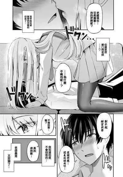 [KonKa] Queen's discipline ~ prologue~ (COMIC BAVEL 2023-01) [Chinese] [大鸟可不敢乱转汉化] [Digital]