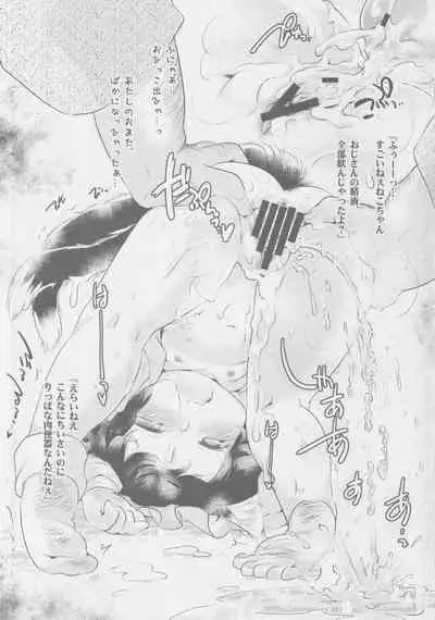 500 Yen Chen-chan Time Sale!