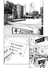 [U-Jin]No・Zo・Ku HokenKyoshi