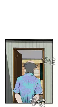 Take a Peek 偷窥 Ch.39~50 [Chinese]中文
