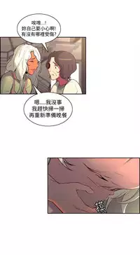 [Serious] Domesticate the Housekeeper 调教家政妇 Ch.29~43 [Chinese]中文