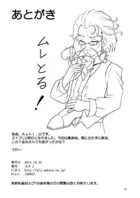 [AFJ (Ashi_O)] Suite Zuricure! 2 (Suite PreCure) [Digital]