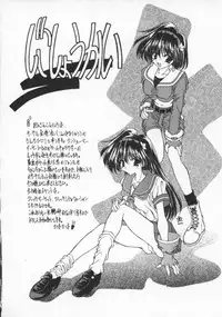 [Anthology] Dennou Renai Hime Vol 6