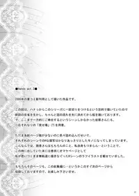 [PLANET BLUE (DELTA-E.)] PLANISPHERE BLUE Vol. 2