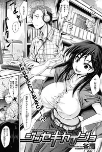 COMIC Kairakuten XTC Vol.01