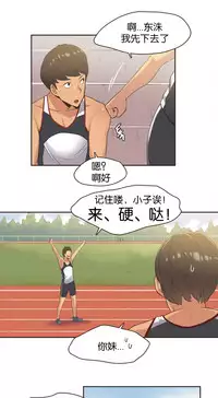 [﻿Chance, Kamang] Sports Girl ch.1-21 [Chinese]