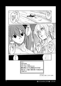 [Toko-ya (HEIZO, Kitoen)] Chou Dotanba Setogiwa Gakeppuchi [Digital]