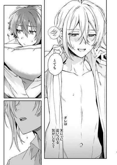 Nanase Riku wa "" ni Naritai - Riku Nanase wanna be 「」.