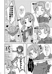 [Tai no Okashira (Matsubara Kanabun)] Torikaekko (Inazuma Eleven) [Digital]