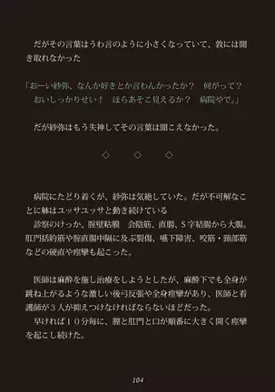 Inyo no Hisomu Machi ~Inyo o Karu Mono~