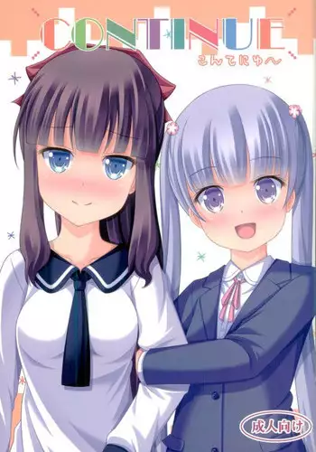 (C90) [Kichu! (Bono)] CONTINUE (NEW GAME!)