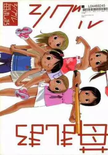 幼妻白雪和夏夜的棉被