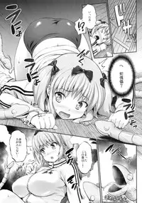 (C81) [Jouji Mujoh (Shinozuka George)] Momoiro Hibari (Senran Kagura)