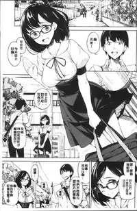 [Inato Serere] Koi Wazurai | 戀愛的性煩惱 [Chinese]