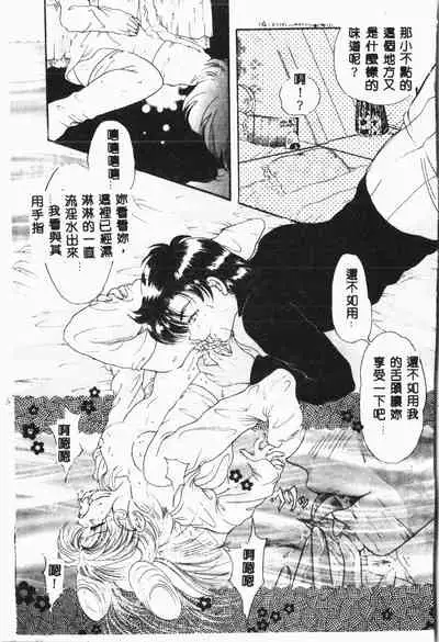 -Moon Angel Festival